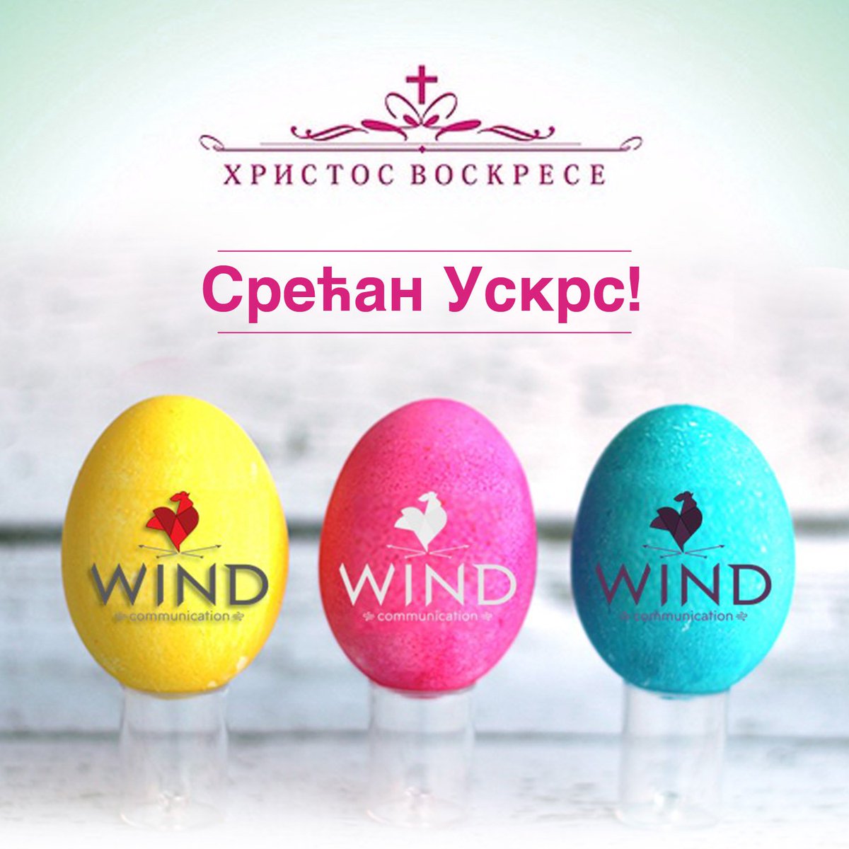 WindCommunicate's tweet photo. Hristos Voskrese! Srećan Uskrs! :) #happyeaster #happyholiday #eastertime #familyday #familytime #happiness #wearewind #windcommunication https://t.co/oCMGSM5PTu