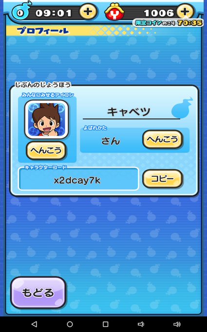 妖怪ウォッチぷにぷにのtwitterイラスト検索結果 古い順 妖怪ウォッチぷにぷにのtwitterイラスト検索結果 古い順