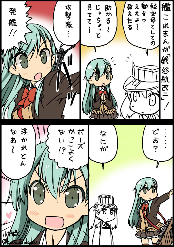 小橋だく 艦これ漫画 鈴谷航改二 鈴谷改ニのマンガが見たいです T Co 1ykarfqiyt Odaibako T Co Kgtnmnpwqj Twitter
