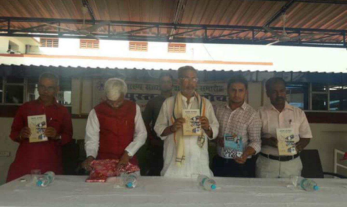 महात्मा गांधी केन्द्रीय विश्वविद्यालय, मोतीहारी में गांधी जी के जीवन दर्शन पर आधारित पुस्तक का विमोचन किया