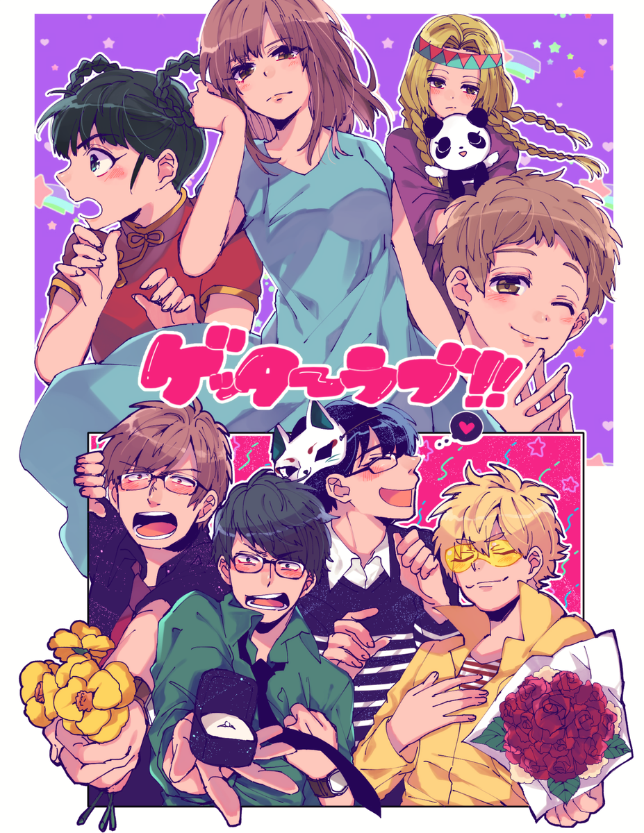 やす Di Twitter 恋愛パーティーゲームでモテ男決定戦