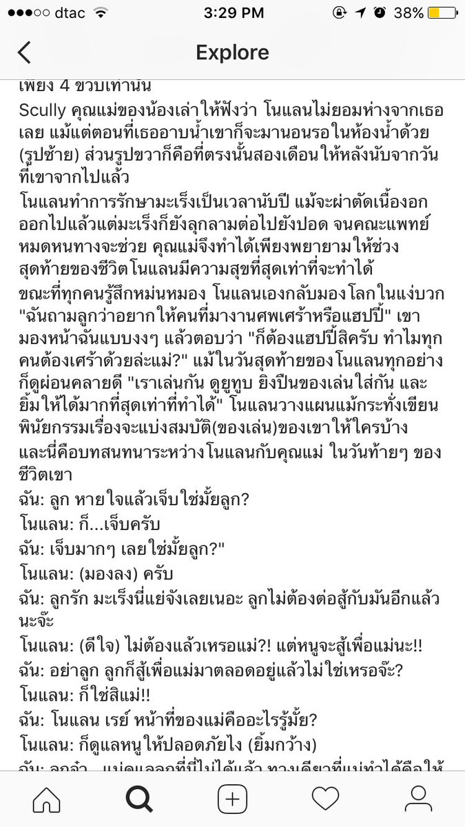 fuckyeahdiya's tweet photo. เจอในไอจี ,, น้ำตาไหลไม่หยุด https://t.co/LJFxuC8ErH