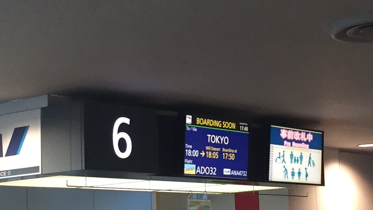 かーもと Twitter ನಲ ಲ 普通席空席なしで上級席にのみ空席ある場合のスカイメイト スマートu25 アップグレードは可能かどうか Ana プレミアムクラス Jal クラスj Jal国内線ファーストは可能だろうか