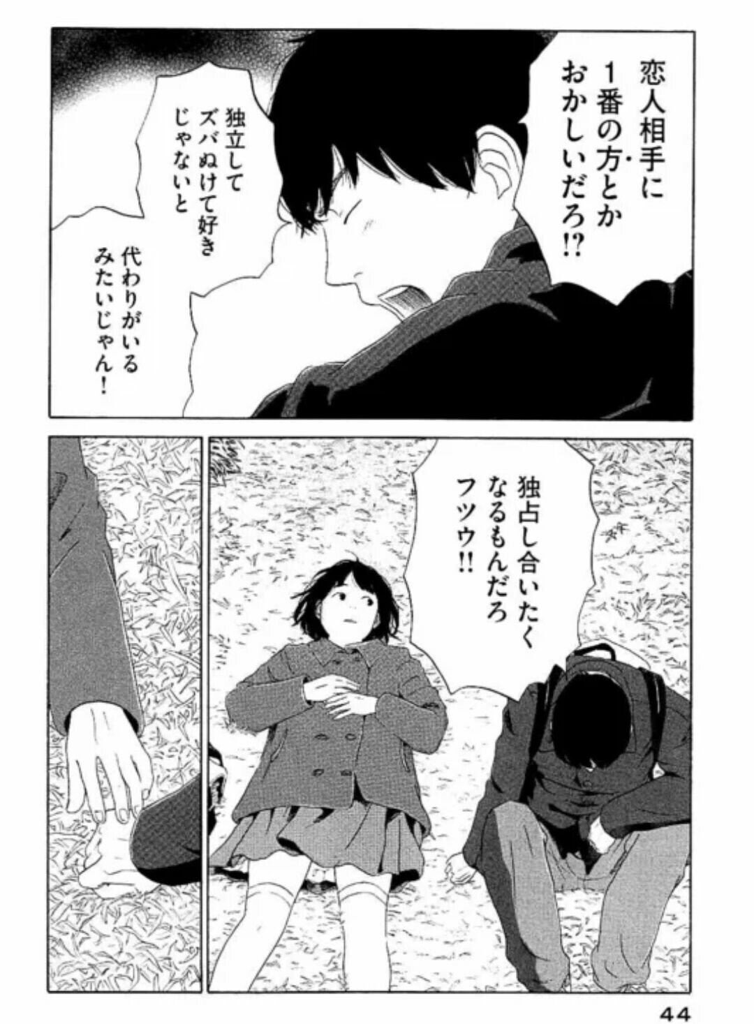 恋のツキ あそびあい 公式情報局 新田章先生 あそびあい 最近またバナー広告で取り上げてもらえたりしてウレシイ ド名作なので たくさん読まれてほしいです 電子版も発売中 T Co Eqypxfstwl Twitter