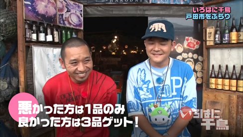 関西 徳島すだちアイス Ar Twitter きょう深夜1時30分からは サンテレビ いろはに千鳥 です 関西地区 止まらぬ暴言 失墜のノブ 北海道から埼玉に戻りリフレッシュな1本目がスタート しかし止まらないノブの暴言 いったい何が 出演者 大悟 千鳥 関西 徳島すだちアイス Ar Twitter きょう深夜1時30分からは サンテレビ いろはに千鳥 です 関西地区 止まらぬ暴言 失墜のノブ 北海道から埼玉に戻りリフレッシュな1本目がスタート しかし止まらないノブの暴言 いったい何が 出演者 大悟 千鳥