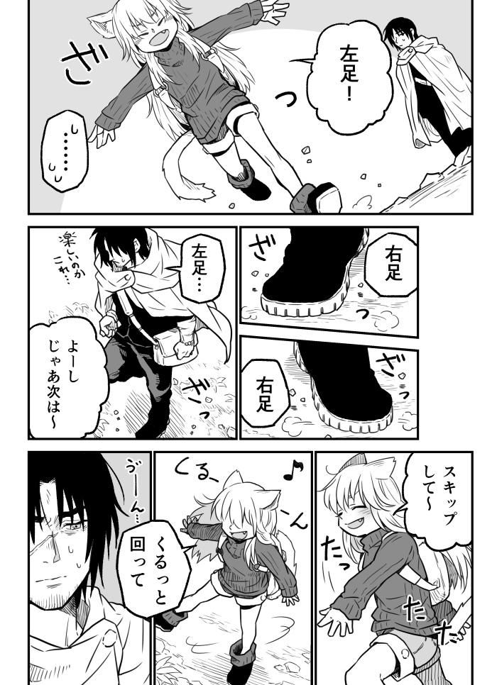 おっさんと幼女とまねっこ遊び。 