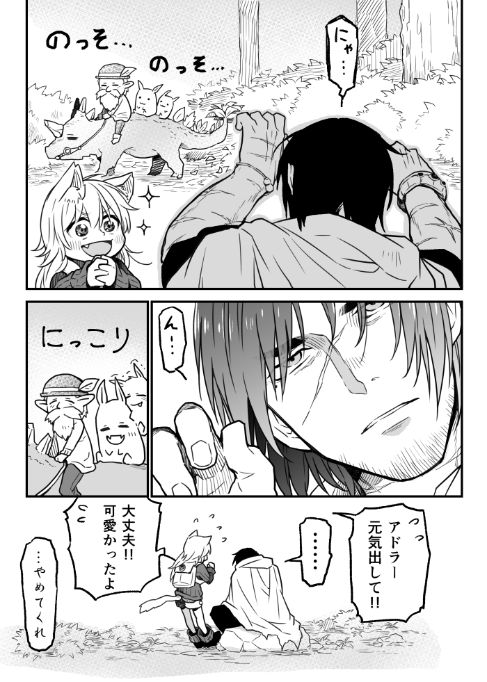 おっさんと幼女とまねっこ遊び。 