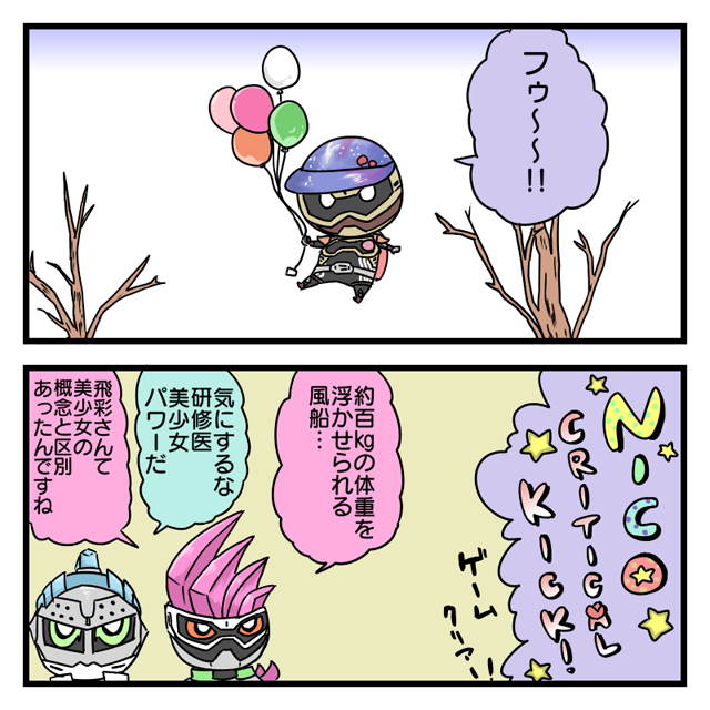 ふわふわにこちゃん 