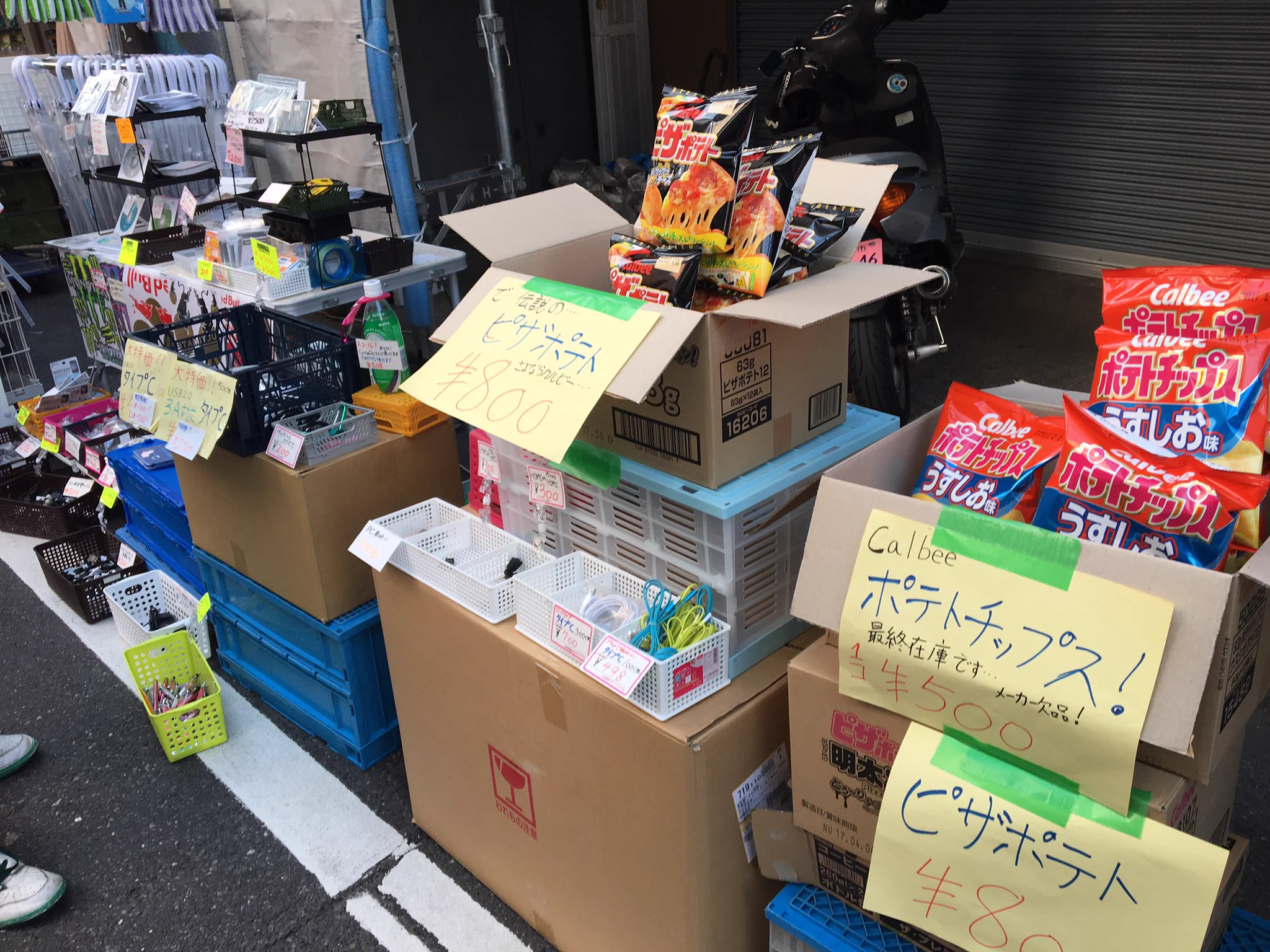 戦後の闇市かな？ｗ秋葉原の路上でピザポテトの転売が行われている模様ｗｗｗ