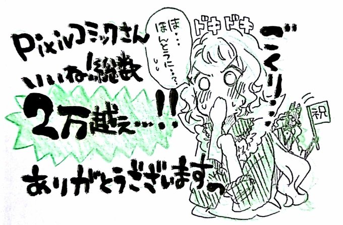 ちょっとびっくりしつつ浮かれてるんだけども聞いてください 