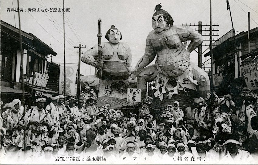 青森ねぶた #青森古写真 昭和10（1935）年の青森ねぶたの絵葉書である