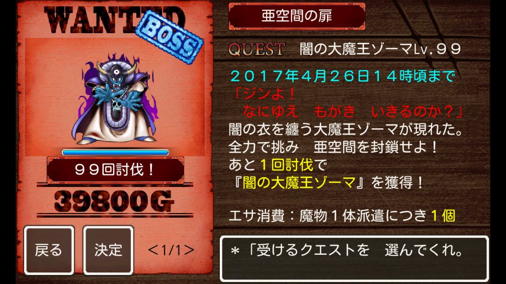 ひよるひより ありがとうドラゴンクエストモンスターズウォンテッド ドラゴンクエストモバイルから11年間ありがとう サービス終了しても忘れない T Co E8kotonu25 T Co Fb9nbwz7zg Dqmwanted Dqwanted T Co 4o2gm0q6st