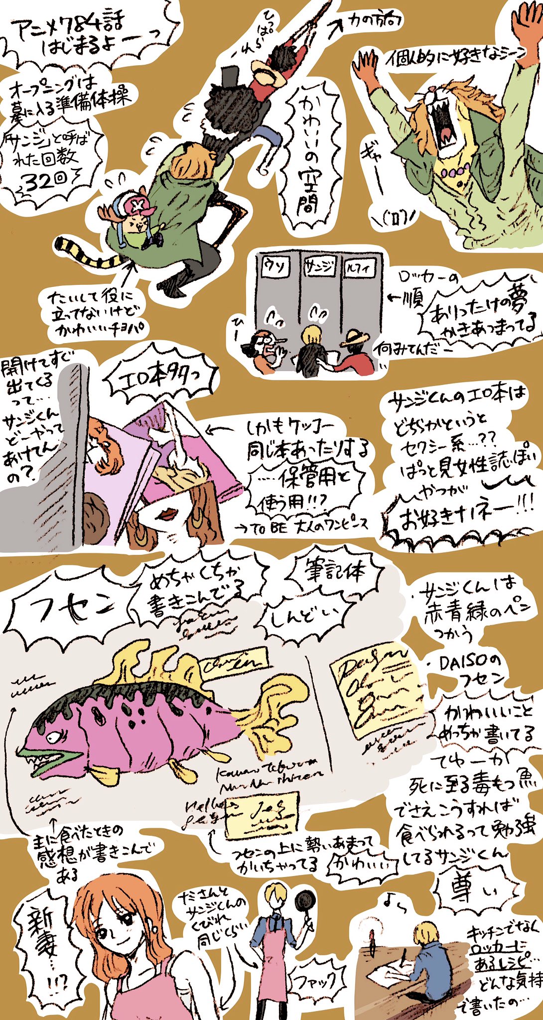 からお Pa Twitter アニワン784話 本編中 サンジ と呼ばれた回数が32回という奇跡の回でした 間接的に与えられたサンジくん設定がヤバくて何故か膝悪くしました ネタバレご注意ください T Co 5roekz5vvb Twitter