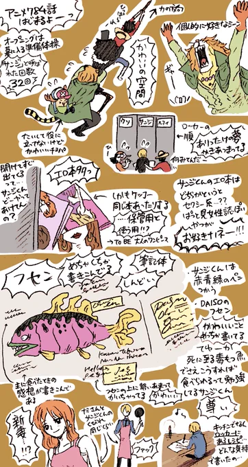 【アニワン784話】本編中「サンジ」と呼ばれた回数が32回という奇跡の回でした。間接的に与えられたサンジくん設定がヤバくて何故か膝悪くしました……ネタバレご注意ください 