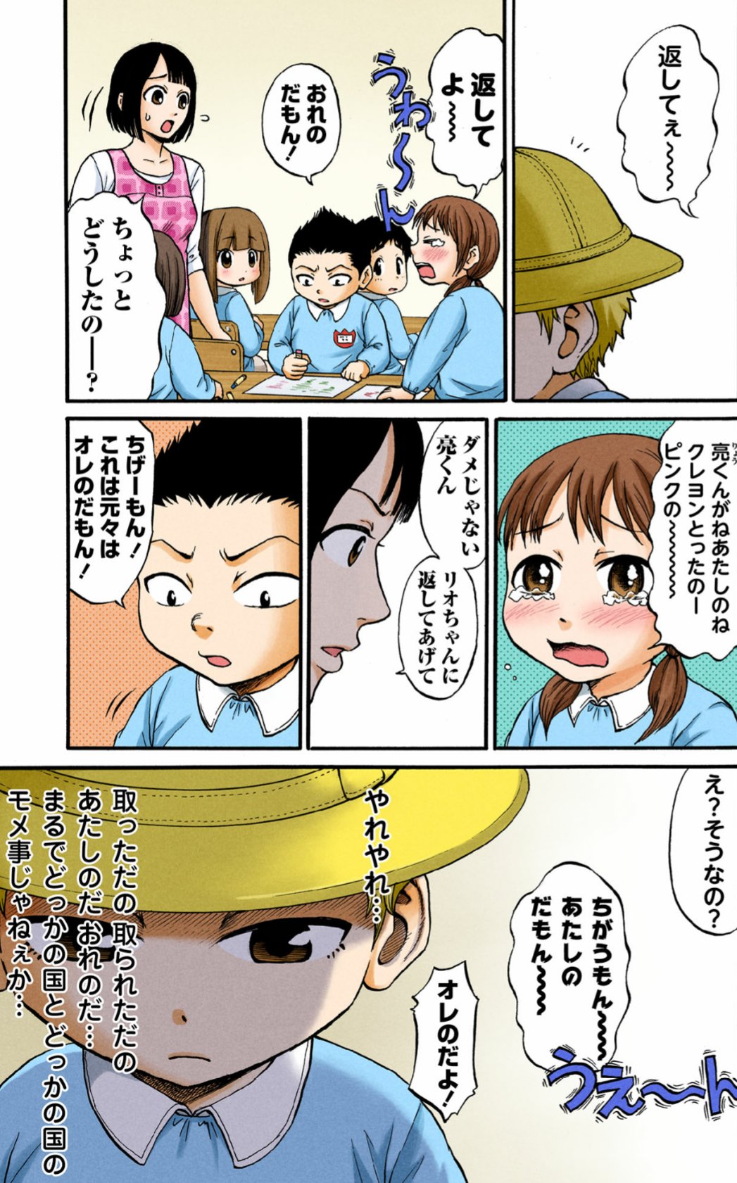 Amazon.co.jp: ハードボイルド園児 宇宙くん 1 (LINEコミックス