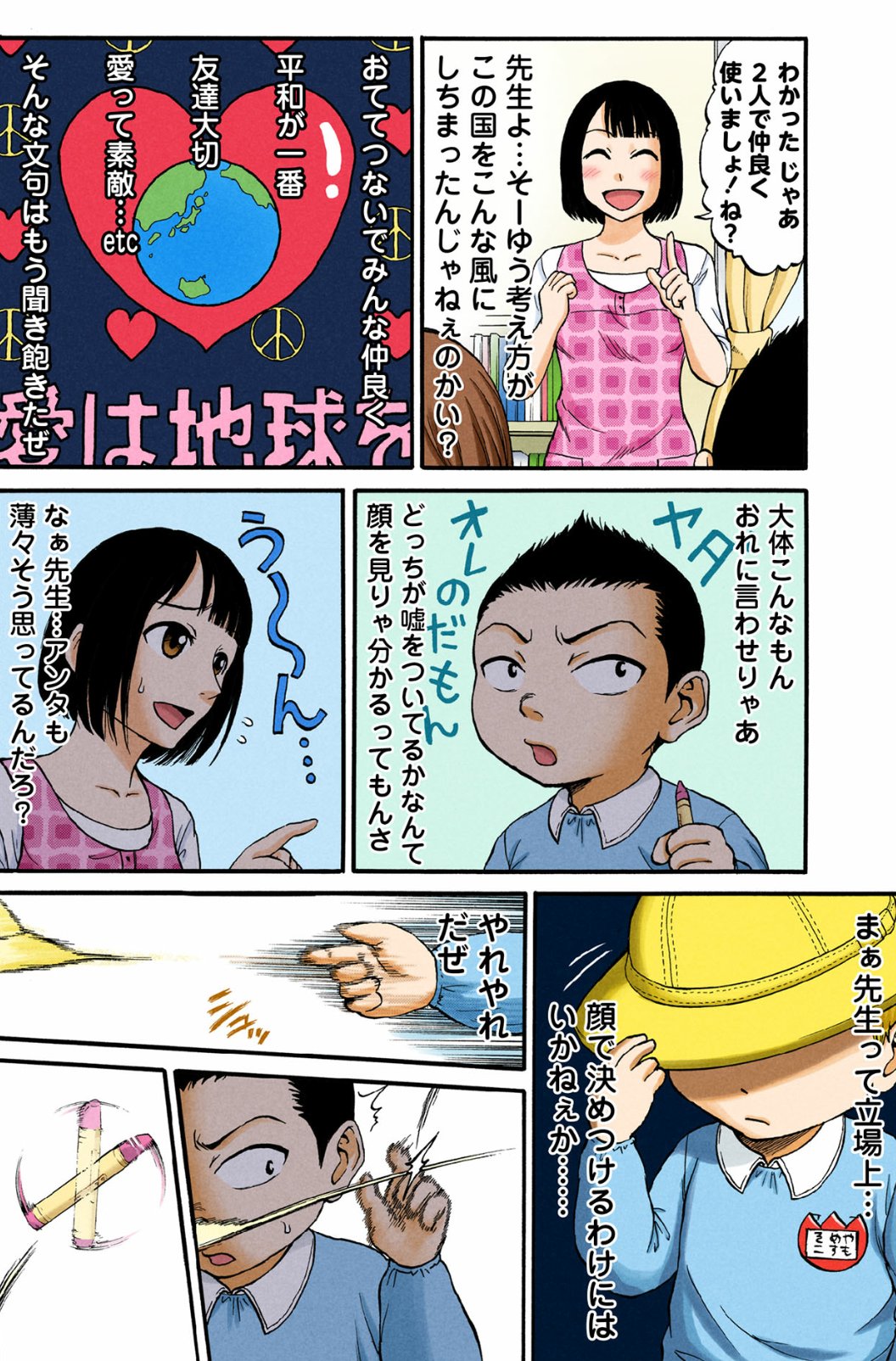 Amazon.co.jp: ハードボイルド園児 宇宙くん 1 (LINEコミックス