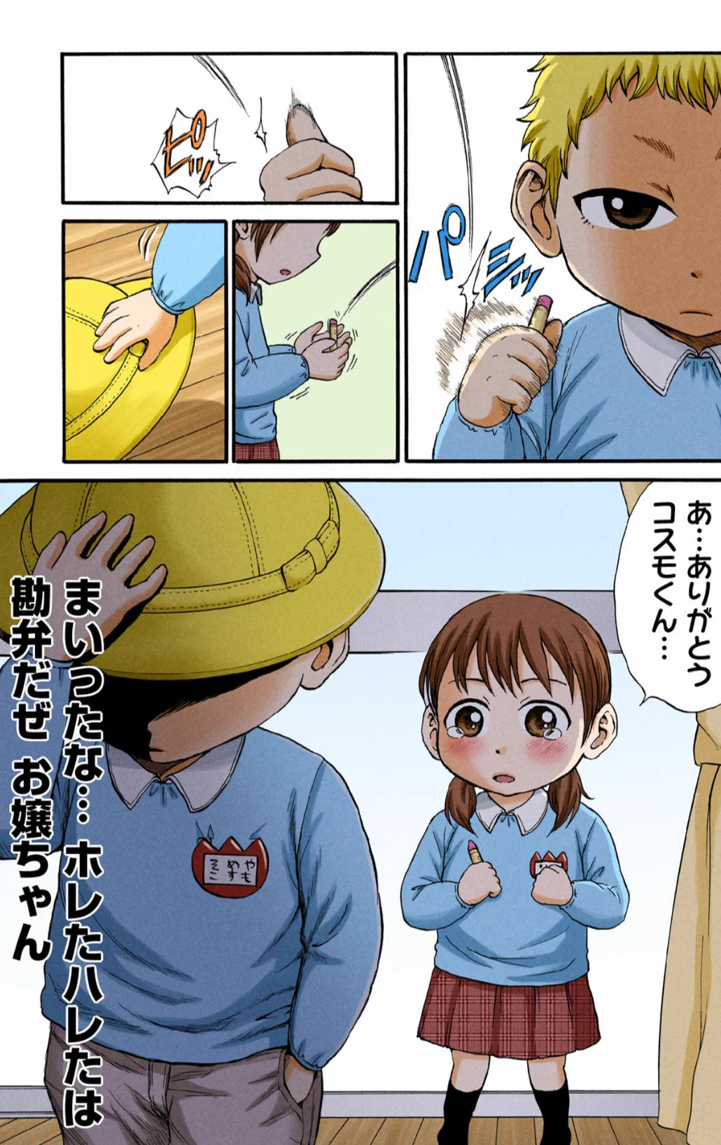 そのギャップにやられてしまう？ハードボイルド園児というカッコ可愛い存在ｗｗｗ