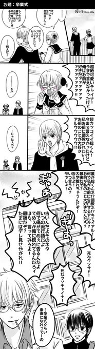 付き合ってない沖神 を含むマンガ一覧 ツイコミ 仮