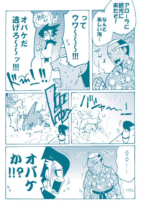 ポケモン タグが付いているマンガ一覧 628ページ ツイコミ 仮