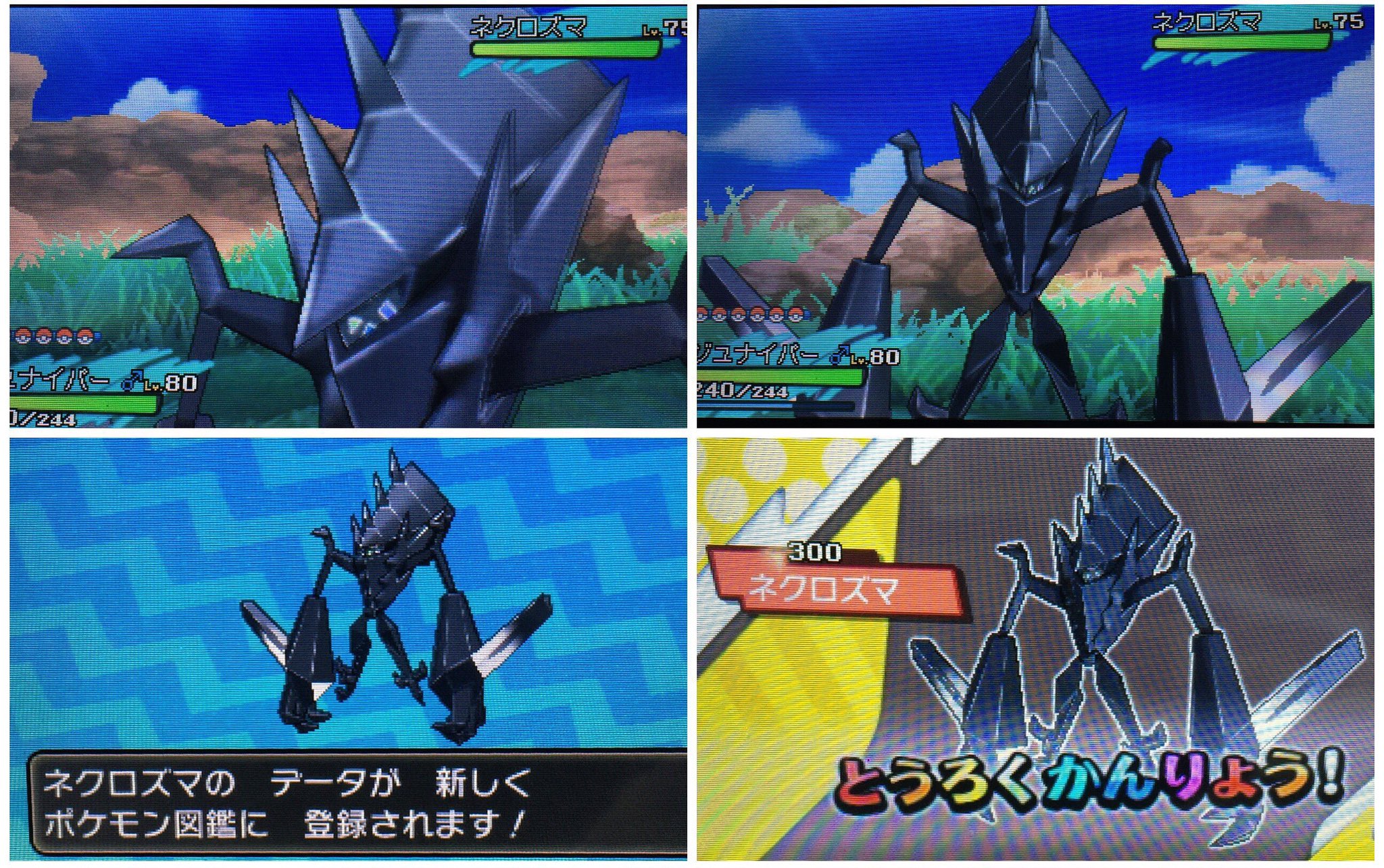 𝕎 𝕋 Wat 本編クリア後に放置していたポケモンムーンを 先日から再開してエンディング後のイベント回収 カプ４神と ウルトラビーストを全て捕まえて 今日ようやくネクロズマをゲット コイツかっこいいなぁ ꈊ ｷﾗｰﾝ あとは図鑑コンプめざす