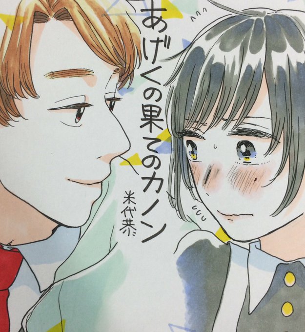 メンヘラ気質の不倫女子 かのんは幸せになれるのか あげくの果てのカノン 第3集発売記念 あげくの果ての女子座談会 後編 ビッグコミックbros Net ビッグコミックブロス 小学館