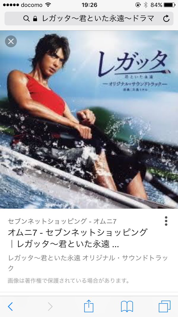 けんと@卓球 on X: レガッタ〜君といた永遠懐かしい… このドラマたまたま兄が見てて俺も一緒に見てたわ その時の主題歌が『君という名の翼』だったわ  また見たいなぁ… t.coTPoUNYXK30  X