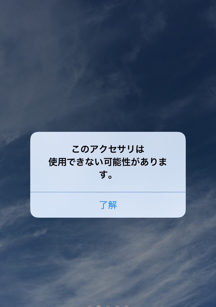 このアクセサリは使用できない可能性があります 100均 面白い 日本の無料ブログ