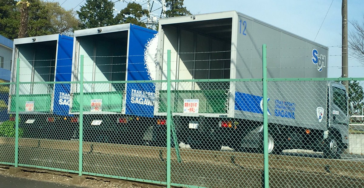 光こっき A Twitter 今日は 友人の運転で走っていたら 佐川急便の社員教習所 研修センター を通りかかりました W ナンバーの無い 佐川急便いすゞエルフ 車好き