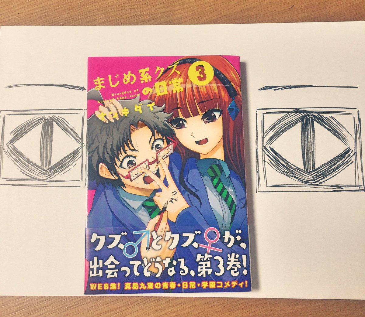 まじめ系クズの日常 1巻絶賛発売中 Majikuzutantou Twitter まじめ系クズの日常 1巻絶賛発売中 Majikuzutantou Twitter