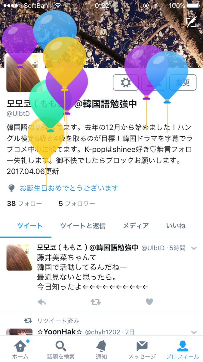 모모코 ももこ 韓国語勉強中 Ulbtd Twitter