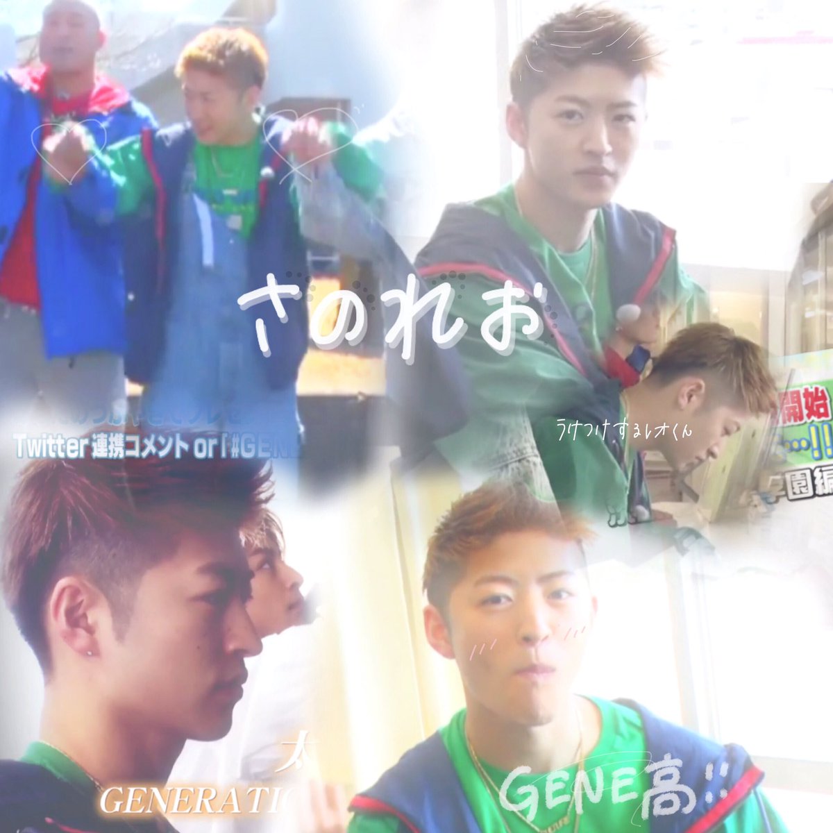 ntk__mii's tweet photo. ．
第2回GENE高もよかった❕❕💗

ダンスしてるメンバーキラキラしてて
ほんまに楽しそうやしカッコよかった😻🌹

今回は玲於くんで🙃💛
他のメンバーはまた🤚🏻💫
．
#GENERATIONS高校  #GENE高 
#GENERATIONS  #佐野玲於  #natsu_art https://t.co/29yhQU4pbV