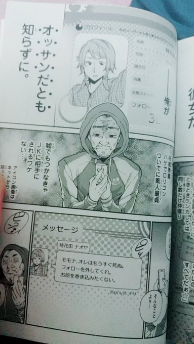 リアルアカウント 原案 オクショウ 漫画 渡辺静 最新14巻の無料立ち読みとダウンロードはコチラから ネタバレ感想もあり スマホクラブ