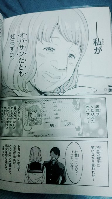 リアルアカウント 原案 オクショウ 漫画 渡辺静 最新14巻の無料立ち読みとダウンロードはコチラから ネタバレ感想もあり スマホクラブ