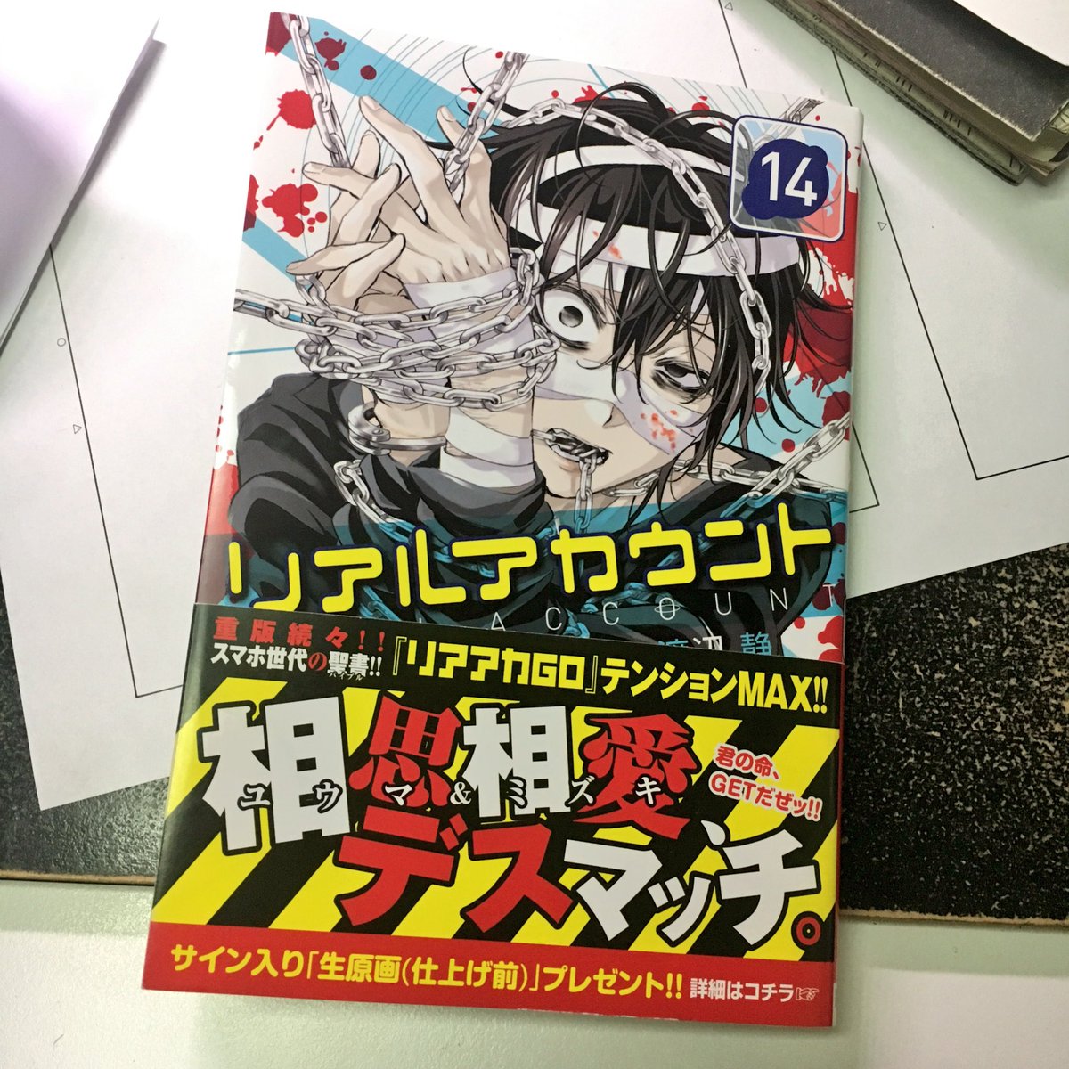 渡辺静 リアルアカウント 14巻の表紙が解禁になったのでおひろめします 複数キャラの表紙が続いたので ひさびさキャラ単体 1人だから楽かと思いきや 鎖塗るのめっちゃ大変でした 発売は4月17日です 渡辺静 リアルアカウント 14巻の表紙が解禁になったのでおひろめします 複数キャラの表紙が続いたので ひさびさキャラ単体 1人だから楽かと思いきや 鎖塗るのめっちゃ大変でした 発売は4月17日です