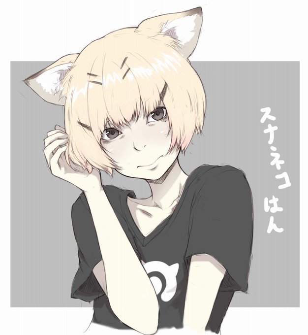 スナネコはんのtwitterイラスト検索結果 古い順 スナネコはんのtwitterイラスト検索結果 古い順