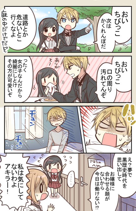 俺んちのメイドさん を含むマンガ一覧 古い順 4ページ ツイコミ 仮 俺んちのメイドさん を含むマンガ一覧 古い順 4ページ ツイコミ 仮