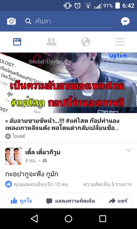 Pxcq4_'s tweet photo. บางคนในเฟสก็ทำให้เรารู้ว่าทำไม่ประเทศถึงไม่เจริญ #แค่โสด https://t.co/xzzozwSjgL