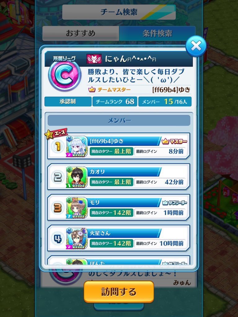 ragu_shine's tweet photo. シングルではラグ。
ダブルスではラグ・煽り。
悪質なラグ使い・煽り厨です。
要注意してください。
#白猫テニス
#ラグ使い
#煽り
#拡散希望 https://t.co/7J0NxRPJXL