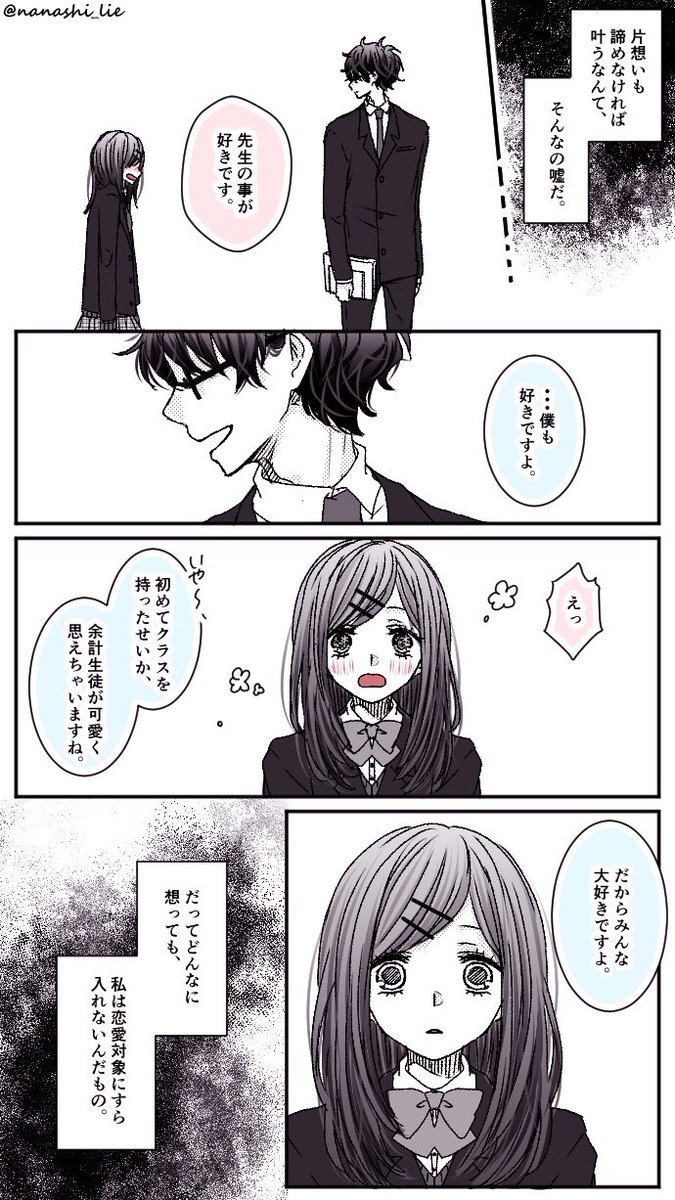 「先生、あのね」

#message 
