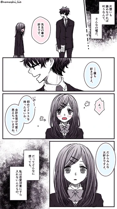 「先生、あのね」

#message 
