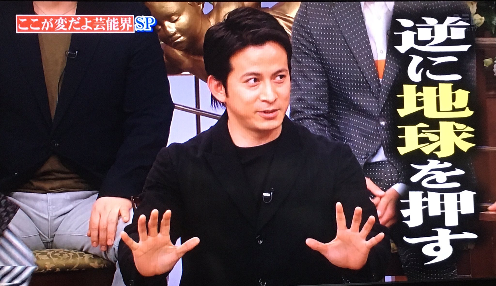 けんたん 名言出たよ笑笑 腕立ては地球を押すようにやる 明日からやろう 笑笑笑 岡田准一 T Co Vpcsyetk7h Twitter