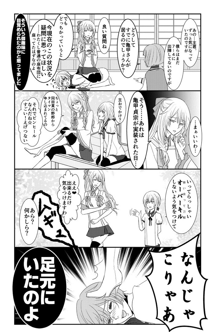 5/4の淑女本新刊サンプルです。毎度恒例みんなの頭がおかしい1発ネタ集め本です。
20P/300円での頒布を予定しています。
超閃華・主様4【東1ホール ス01b】サークル名:【有耶】
(§・ω・§)部数アンケも御協力よろしくお願いしマドモアゼル♡既刊1と2の再版も予定しています 