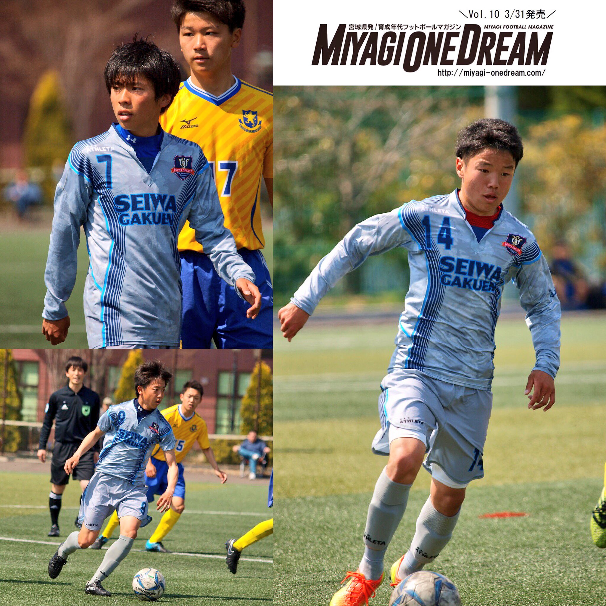 聖和学園 ATHLETA 誇らしい サッカーウェア 値下げ交渉可！