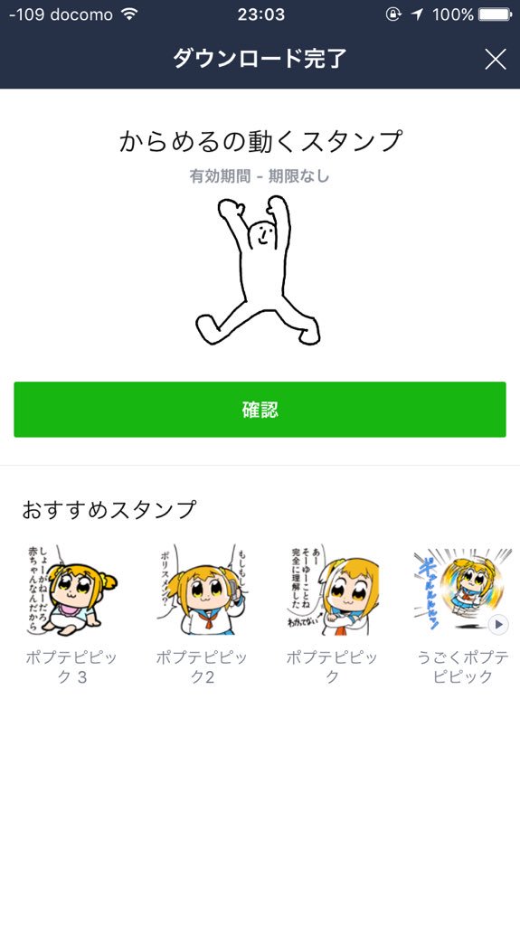 からめる そしてこのスタンプが一番売れている国は 日本がダントツで一位でした すごい