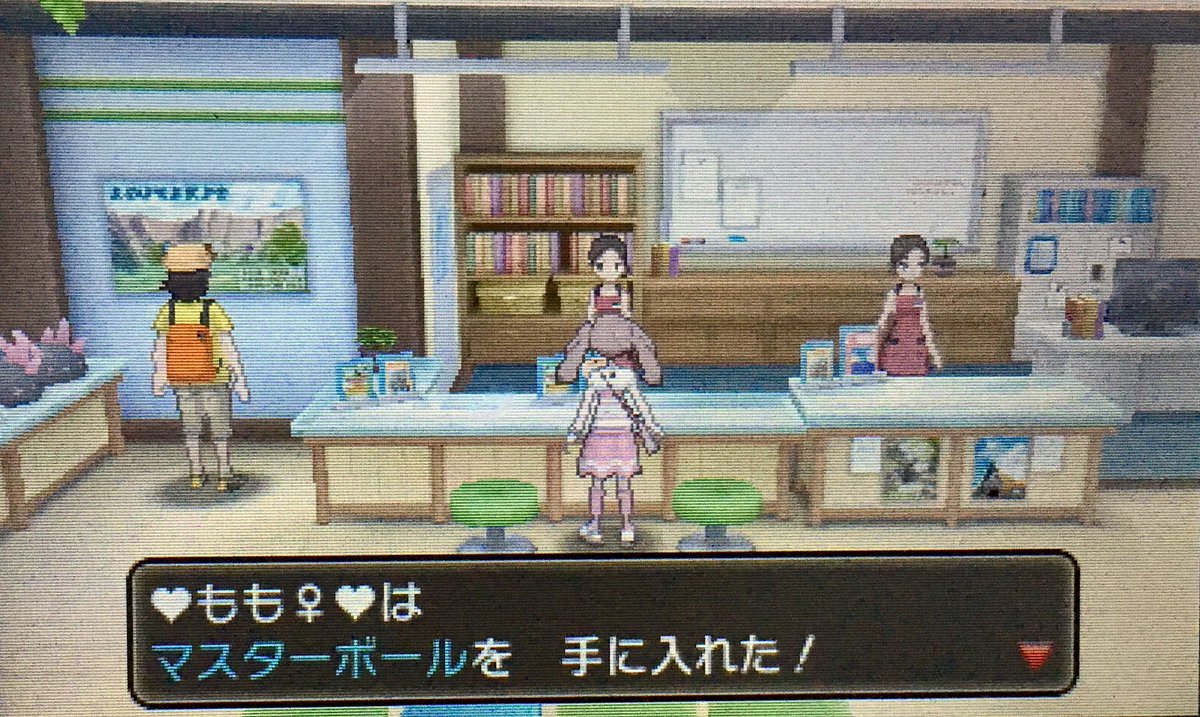 姫野桃 桃色のポケgoマイボウラー V Twitter ピギャッ 第7世代でマスターボール初当選ですの ポケモン サンムーン 第7世代 マスターボール T Co Vt41x98rxc Twitter