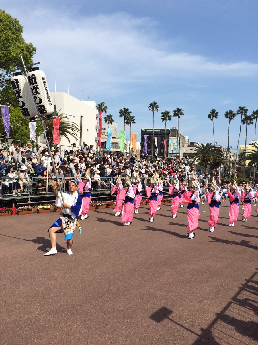 やっきいさんのツイート はな はる フェスタ17 イイ顔してる 春の阿波おどりもイイですね 桜の花と 鮮やかな踊りの衣装がベストマッチ 徳島県 徳島市 阿波おどり ダンス 新ばし連 やっきいさんのツイート はな はる フェスタ17 イイ顔してる 春の阿波おどりもイイですね 桜の花と 鮮やかな踊りの衣装がベストマッチ 徳島県 徳島市 阿波おどり ダンス 新ばし連