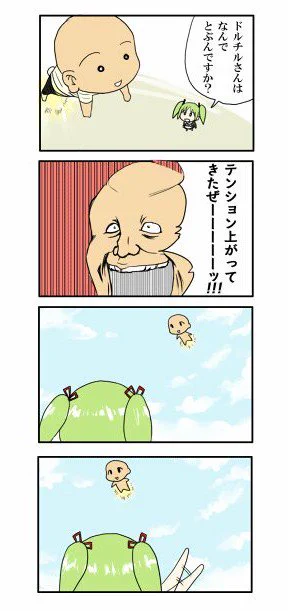 マテリアルパズル、アニメ化もされたバンブーブレードの原作者、戸塚先生の描く、少し気の抜けたギャグとしっかり作られた世界観での能力バトル漫画、マテリアルパズル。青年、ロリ、おねーさんのトリプル主人公でお得仕様なんです。是非!テンション上がってきたぜーーーーー!!!! 