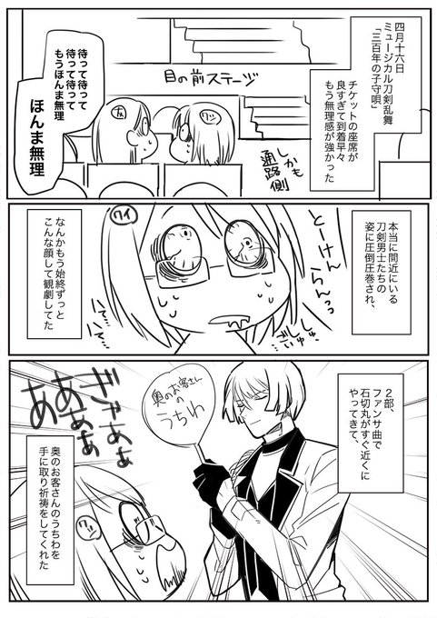 やまだパン 原稿 Yamapan0912 さんの漫画 72作目 ツイコミ 仮