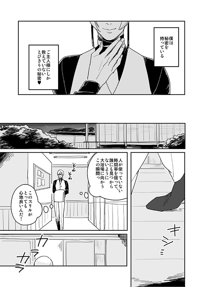 【秘密の浴場】(亀甲+三日月) 