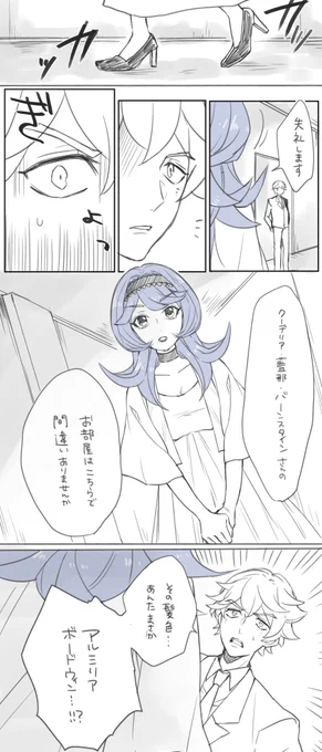 クーデリアに会うとこまでいかなかった…… 
